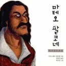 모파상의 여자의일생 이미지