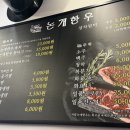 논개한우식육식당 이미지