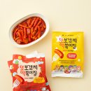 또보겠지떡볶이집깐따삐아점