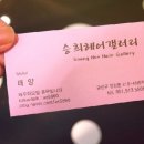 헤어갤러리 이미지