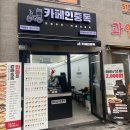 카페인중독광주 이미지