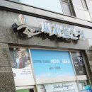 씨채널과천점 네이버블로그