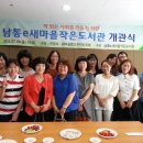 e- 편한작은도서관 이미지