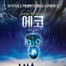 (주)에코엔서비스 이미지