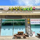 난설헌메밀촌 이미지