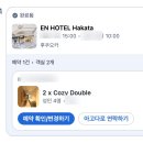 호텔코지 | 후쿠오카 가성비 숙소 추천 엔 호텔 하카타 코지 더블 투숙 후기