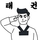 용인파파태권도장 - 3806 | 용인파파태권도장