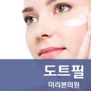 미리본의원 이미지