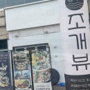 조개뷰삽교 이미지