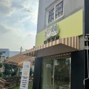 오늘도 맛있개 이미지