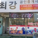광혜원공인중개사사무소 이미지