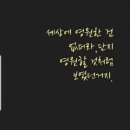 오늘도 행복하자 이미지