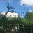 이수명축사 네이버블로그