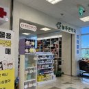 2층푸른약국 네이버블로그