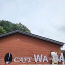 [동두천] 유수풀이 있는 수영장 카페WABA, 세아 리조트