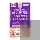 플러스메디 | 리얼메디 코엔자임Q10 코큐텐 플러스 15g 효과와 후기