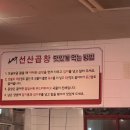 김태주선산곱창 이미지