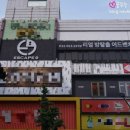 이스케이프9