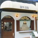 김밥한상 이미지