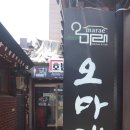 오마래 이미지