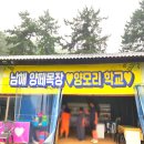 푸른비목장 이미지