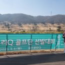 아이코치 골프클럽 이미지