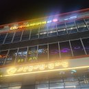 등뼈 감자탕 | 청주 동남지구 혼밥 맛집 뼈짬뽕 제대로인 서민등뼈찜감자탕 방문 후기