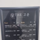 더(THE)고운