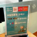 세븐일레븐 광주전대용봉점 | 광주전대맛집 전대 초밥마을 오마카세 스페셜 프리미엄 초밥 후기 🍣