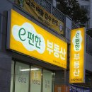 희망공인중개사사무소 이미지