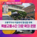 서산시교통약자이동지원센터 이미지