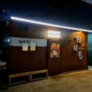 경기도 수원시 팔달구 권광로180번길 | 인계동라멘 이츠모 라멘 방문기｜인계동점심·데이트 추천 수원라멘 맛집