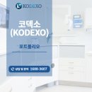 코덱소(KODEXO)