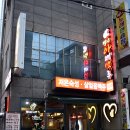 별난아재맥주거제