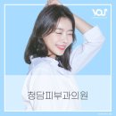 청담피부과의원 이미지