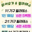 [구의필라테스] 캐딜락&amp;요가블럭으로 짧은 다리 교정과 척추 균형까지~! 이미지