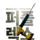 프라미스홈앤오피스