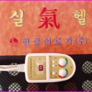 한광의료기 - 의정부시 | 한광의료기