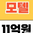 아라모텔 이미지