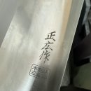 6-103 TS | 마사히로 중식도 연마 후기 및 느낀점