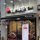 김포얼큰이닭발 이미지