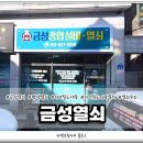 금성열쇠 - 북구 백양대로1050번길 2 | 금성열쇠