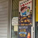 [내돈내산] 왕십리 붕어빵 맛집, 군밤/군고구마/호떡/피자붕어빵까지 파는 간식창고 솔직 방문 후기