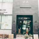살론드에반 | 화명동 신상 카페 살론드 에반 멋스러움이 있네