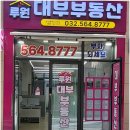 본오1차믿음공인중개사사무소 | 루원시티부동산 은근 꼼꼼하게 봐주는 곳 찾았음