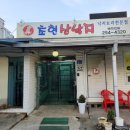 초현산낙지 이미지