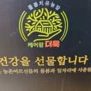 사회적협동조합 케어팜더욱 이미지