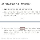 윤석열 공약집 ‘오또케’ 사용 논란…“여성 비하 의미 몰랐다” 이미지