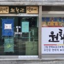 부치부치