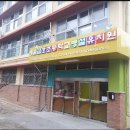 옥수병설유치원 이미지